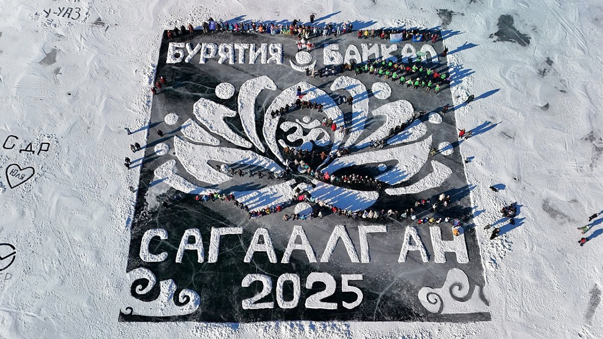 Байкальская открытка