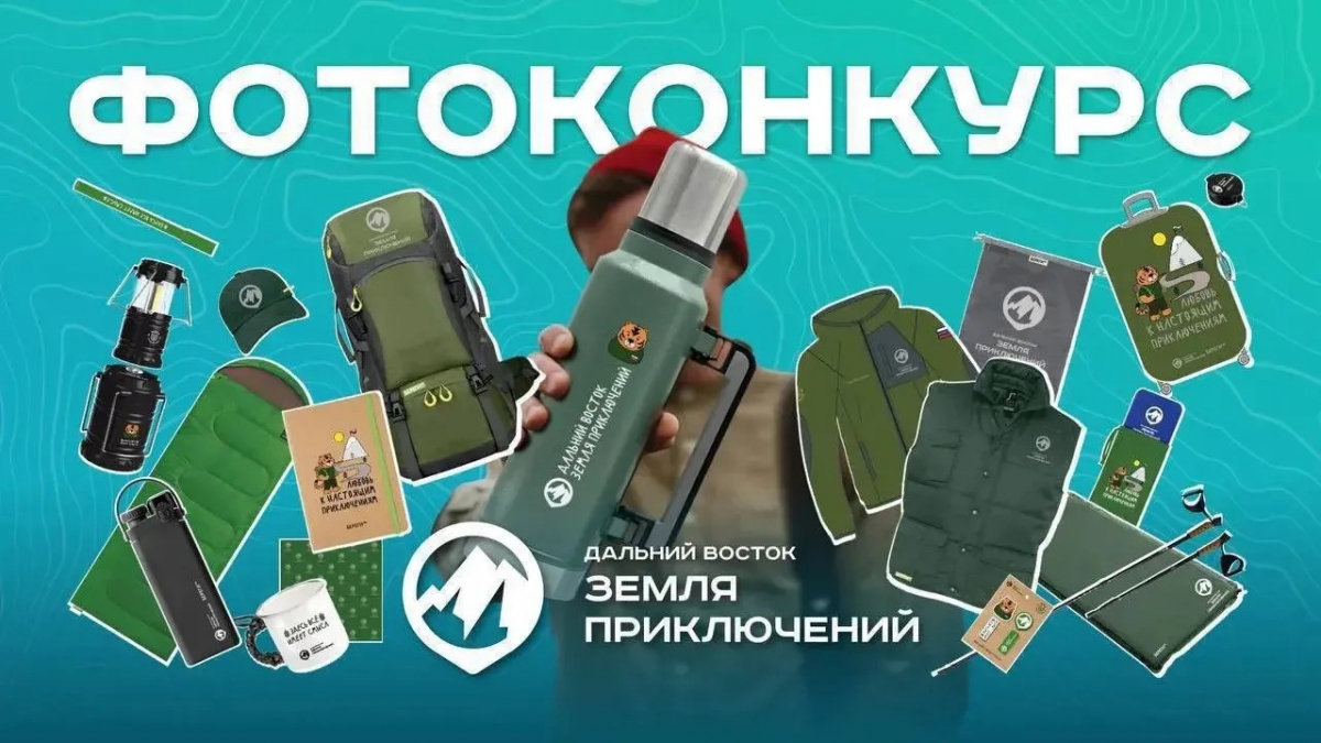 А что, если ваше лучшее фото с красотами Бурятии может принести вам подарок?