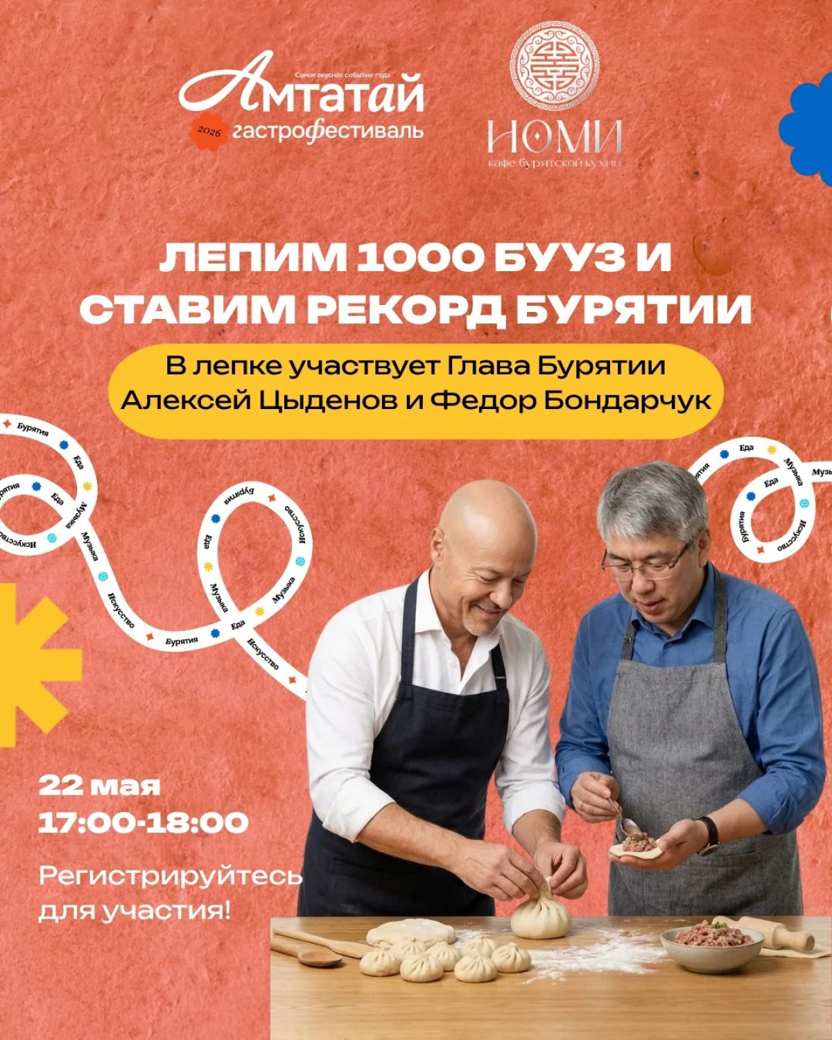 1000 бууз. Один рекорд. И ты внутри этого события
