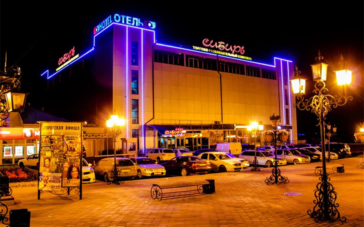 Отель «Сибирь»