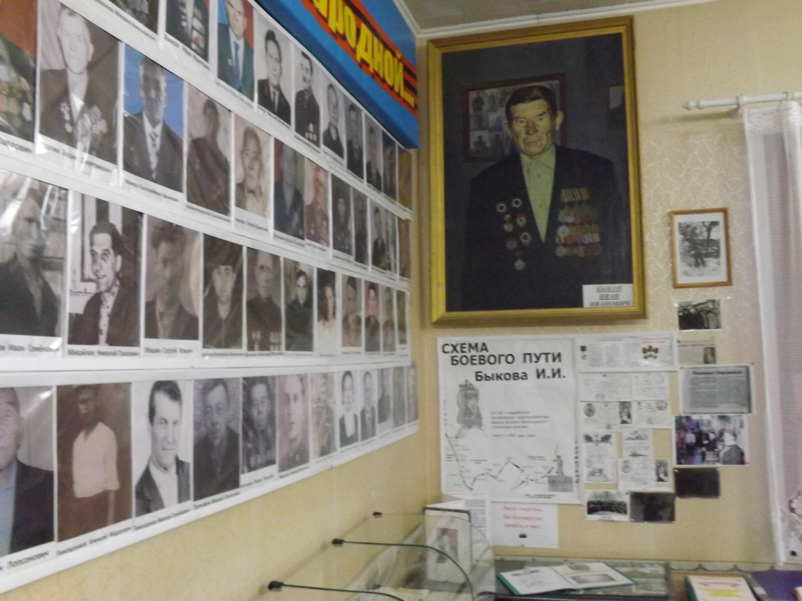 Музейная комната в селе Выдрино
