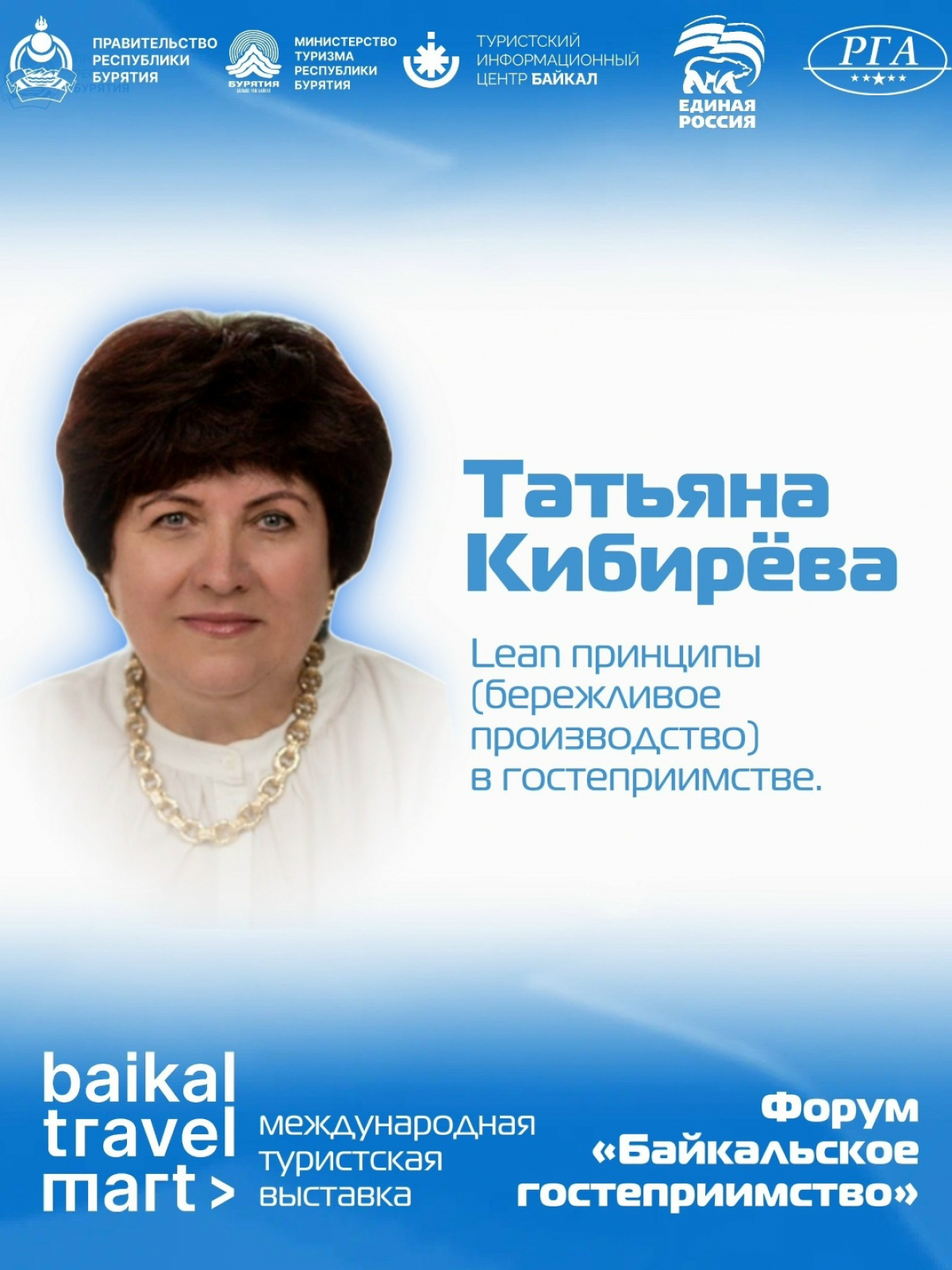 Lean принципы (бережливое производство) в гостеприимстве 22 апреля | форум «Байкальское гостеприимство»