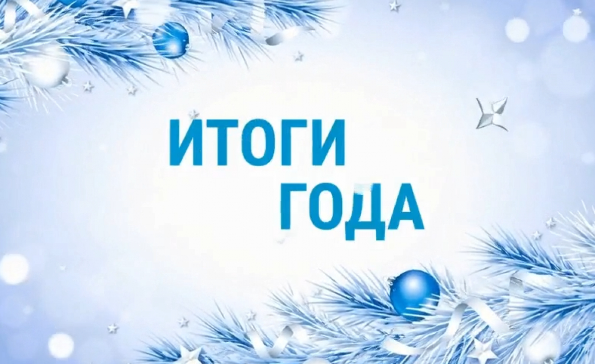 Итоги года: достижения ТИЦ «Байкал» в сфере туризма
