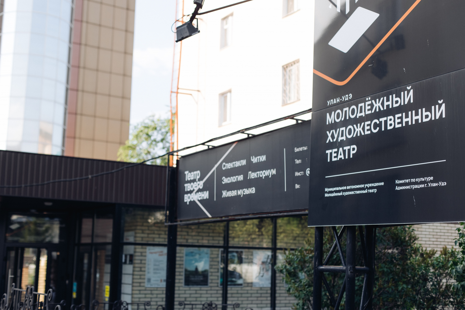 Молодежный художественный театр