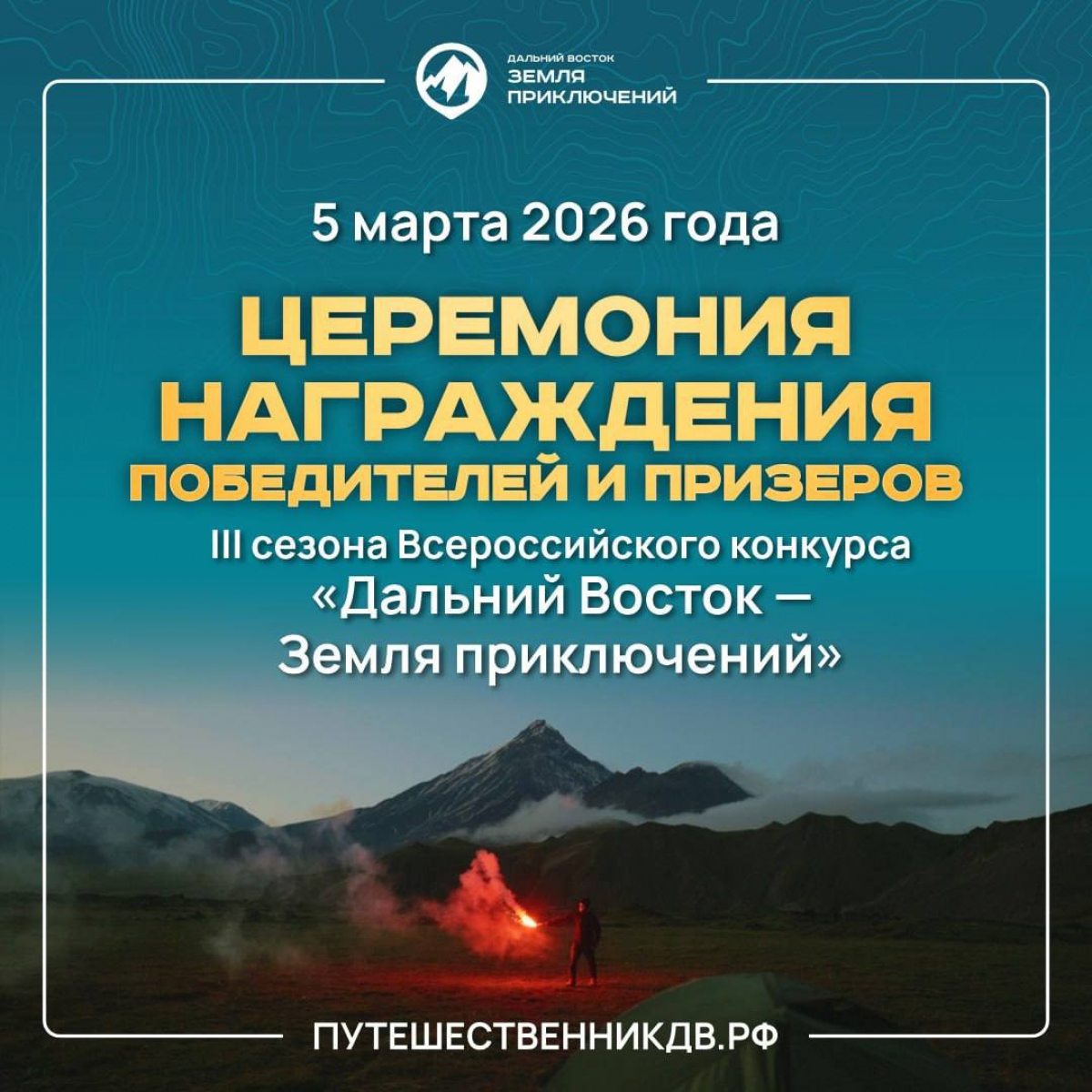 Следите за результатами конкурса онлайн!
