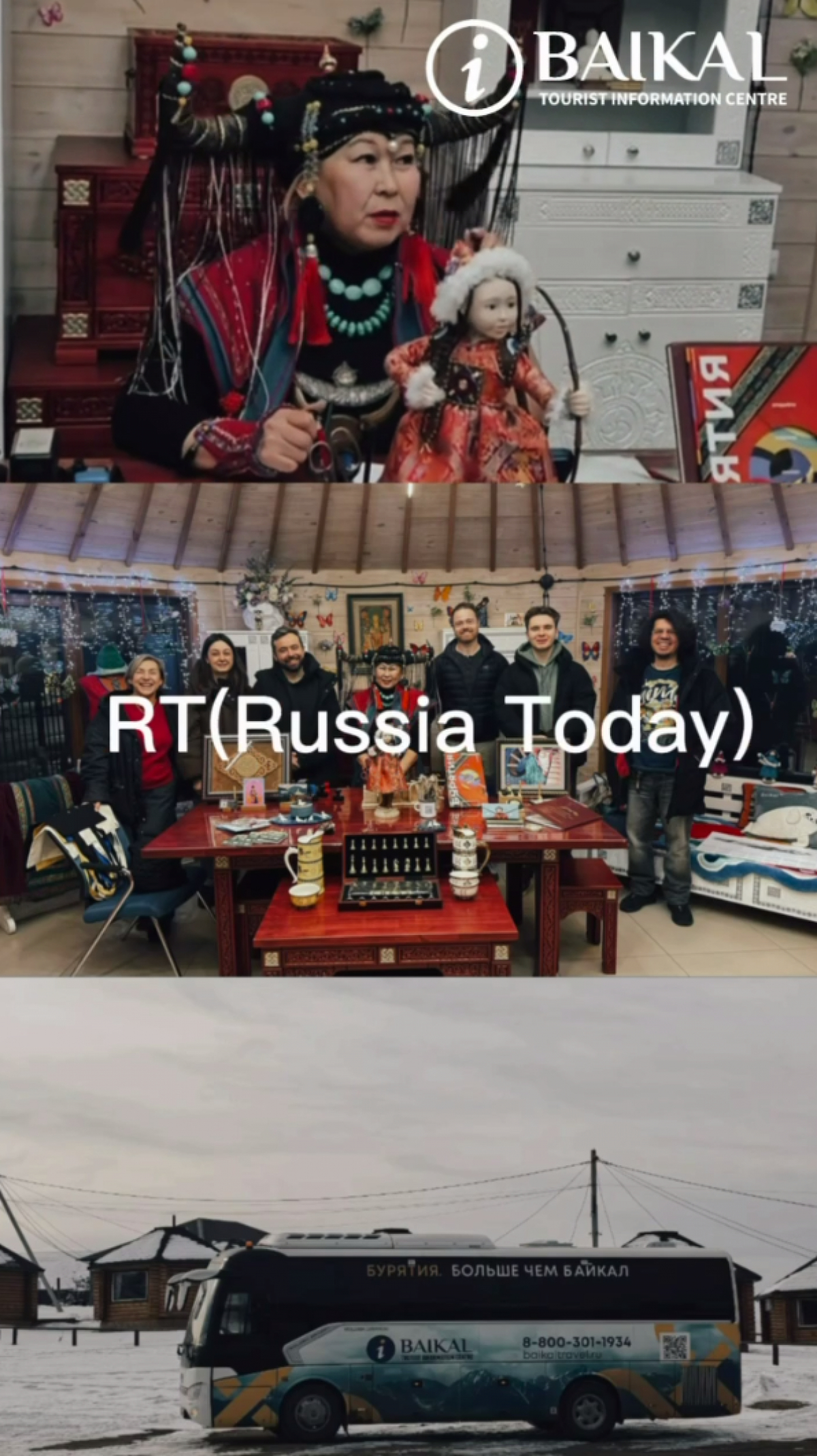 О Бурятии узнает весь мир!