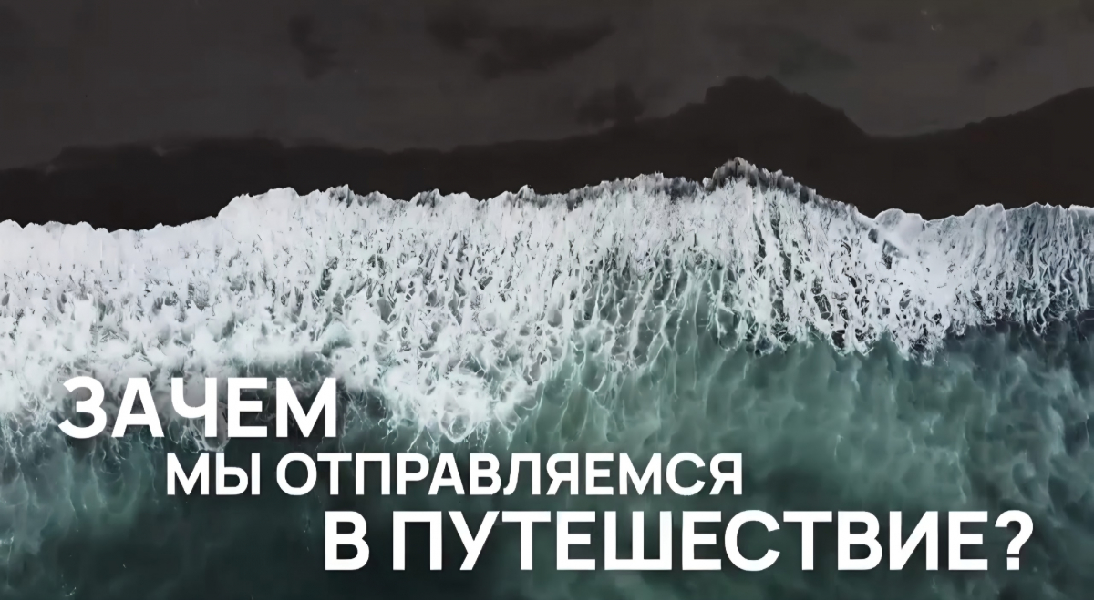 Три, два, один — начинаем!