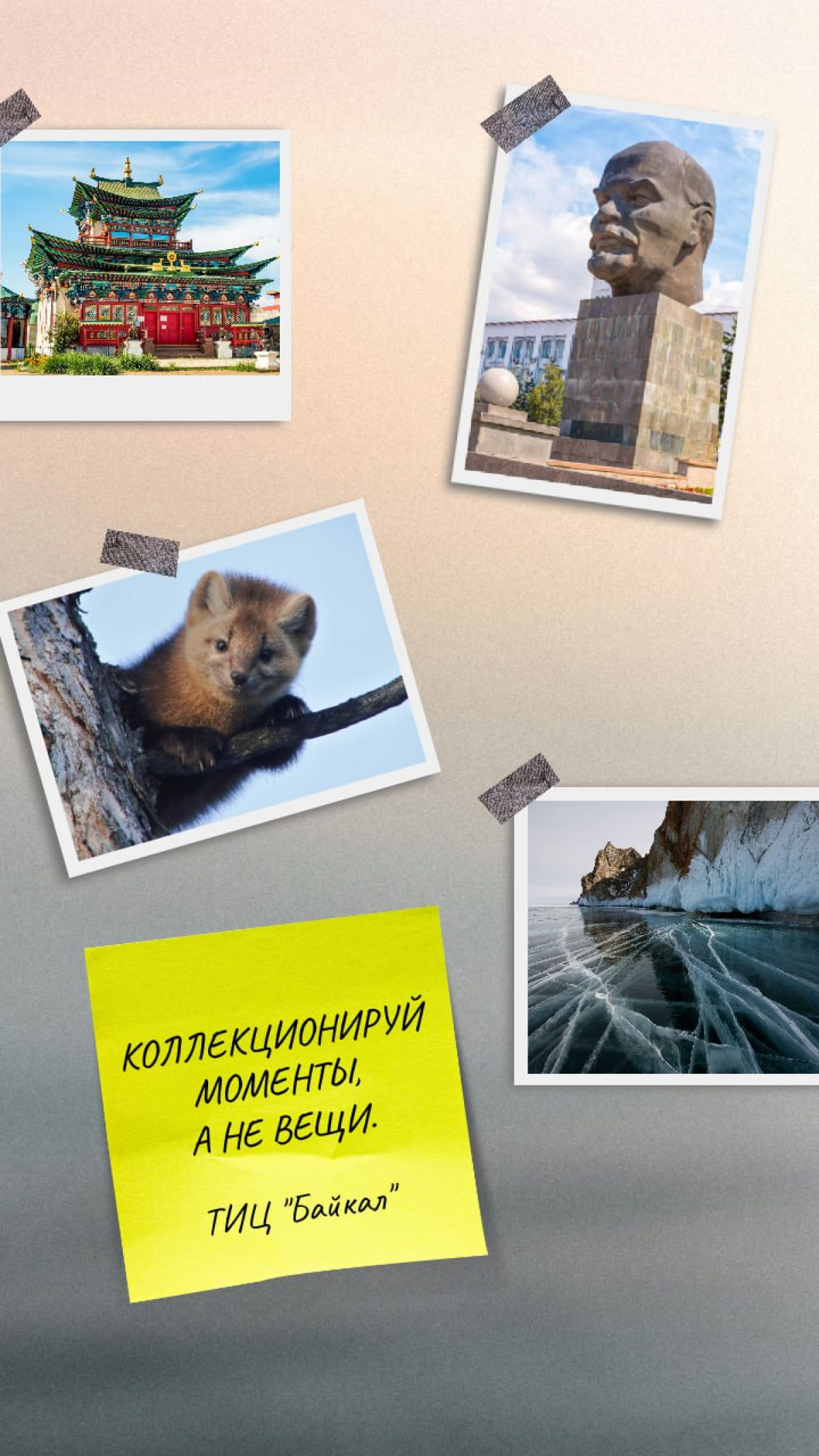 ! Важное напоминание