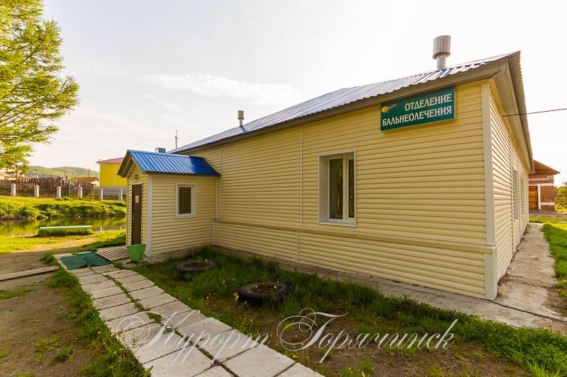 Курорт Горячинск