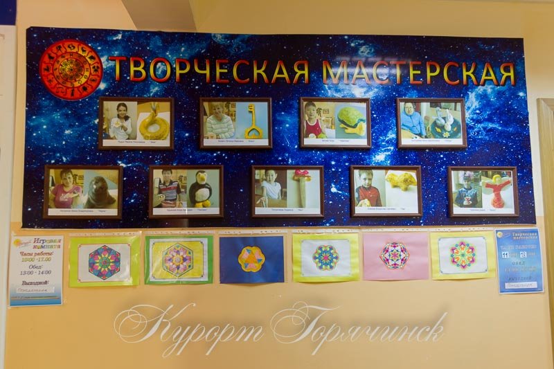 Курорт Горячинск